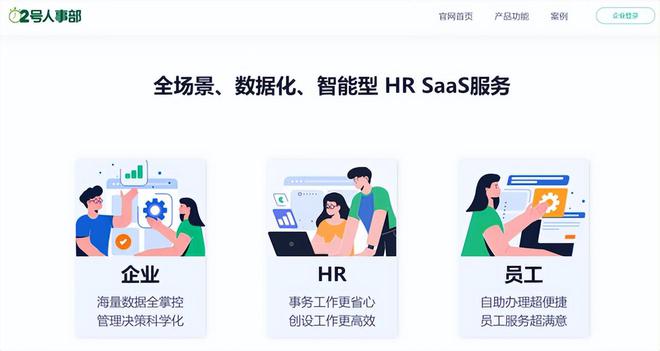 國(guó)內(nèi)人力資源管理系統(tǒng)盤點(diǎn) 技術(shù)引領(lǐng)與服務(wù)創(chuàng)新，聚焦人力資源培訓(xùn)