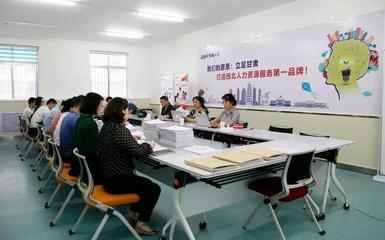 甘肅人力順利完成ISO9001質量管理體系認證年度審核，人力資源培訓工作再上新臺階