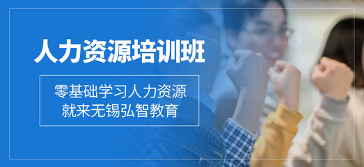 無錫市人力資源培訓(xùn)市場(chǎng)分析 專業(yè)培訓(xùn)機(jī)構(gòu)如何助力人才成長(zhǎng)