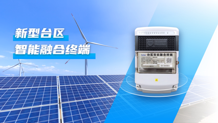 烽火通信助力國網武漢供電公司 光儲充能源管理試點項目實現區域供需平衡